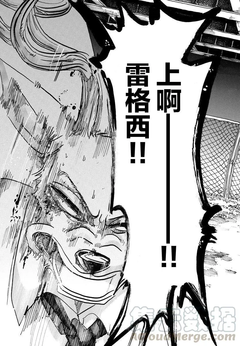 96 契约以红色印尼来交换8