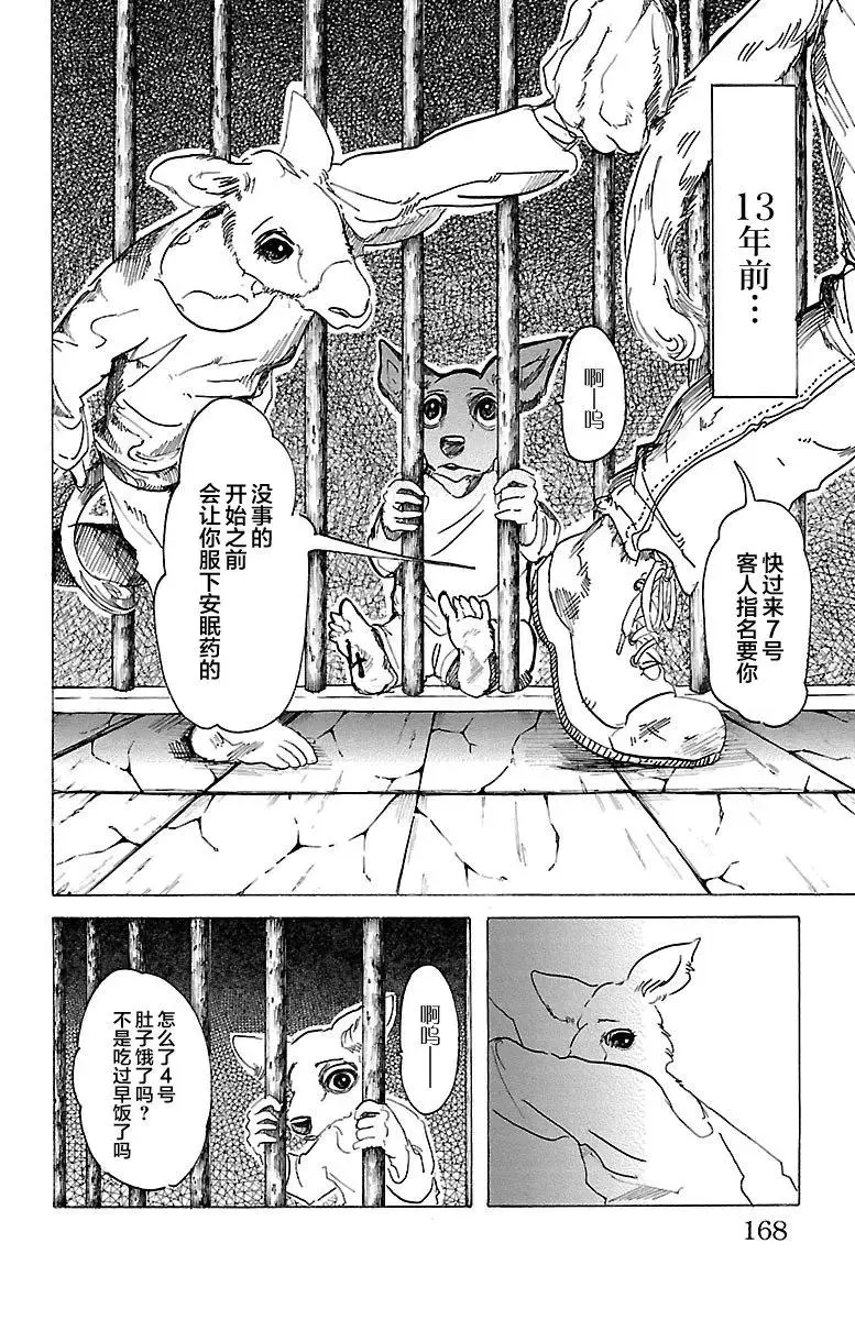 33 宣誓……往上走9
