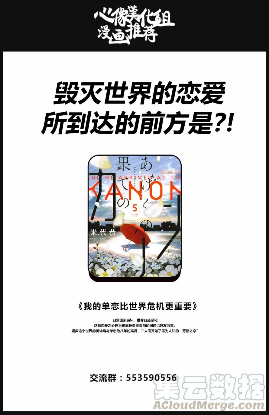 89 砧板的污迹、梦醒之后20