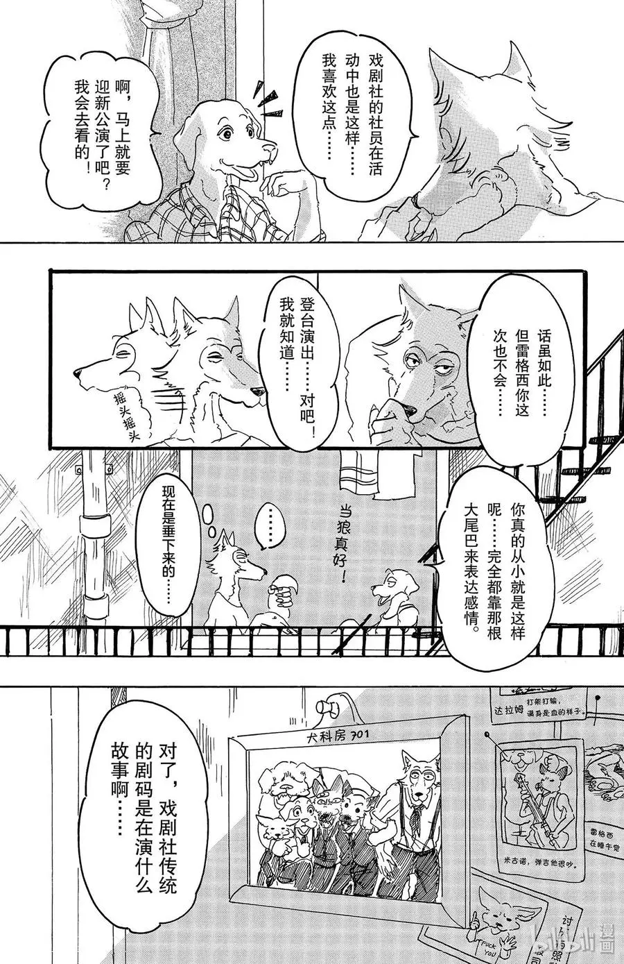 2 惹恼少年们8
