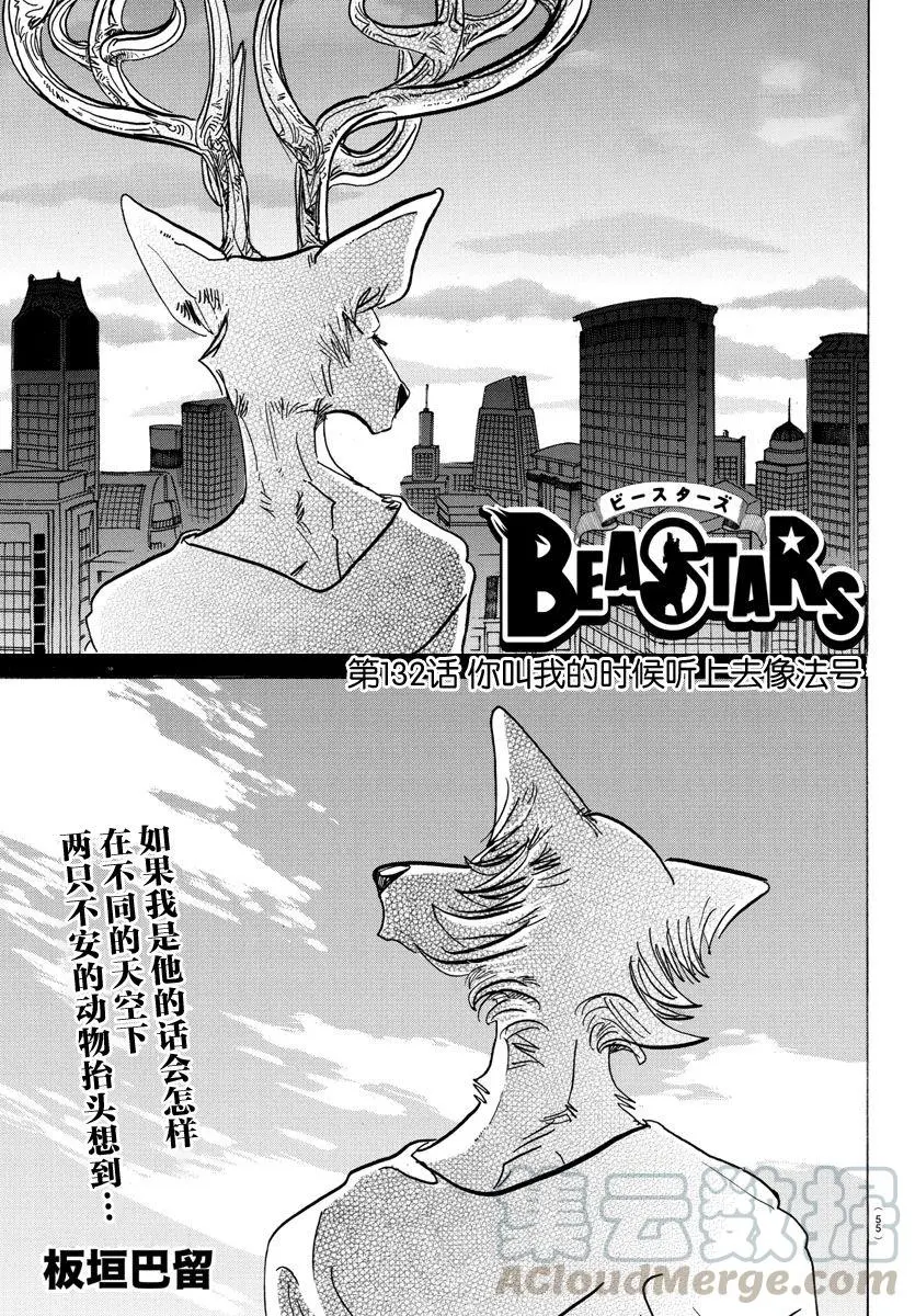 132 当你叫我时，感觉像是在叫法号0