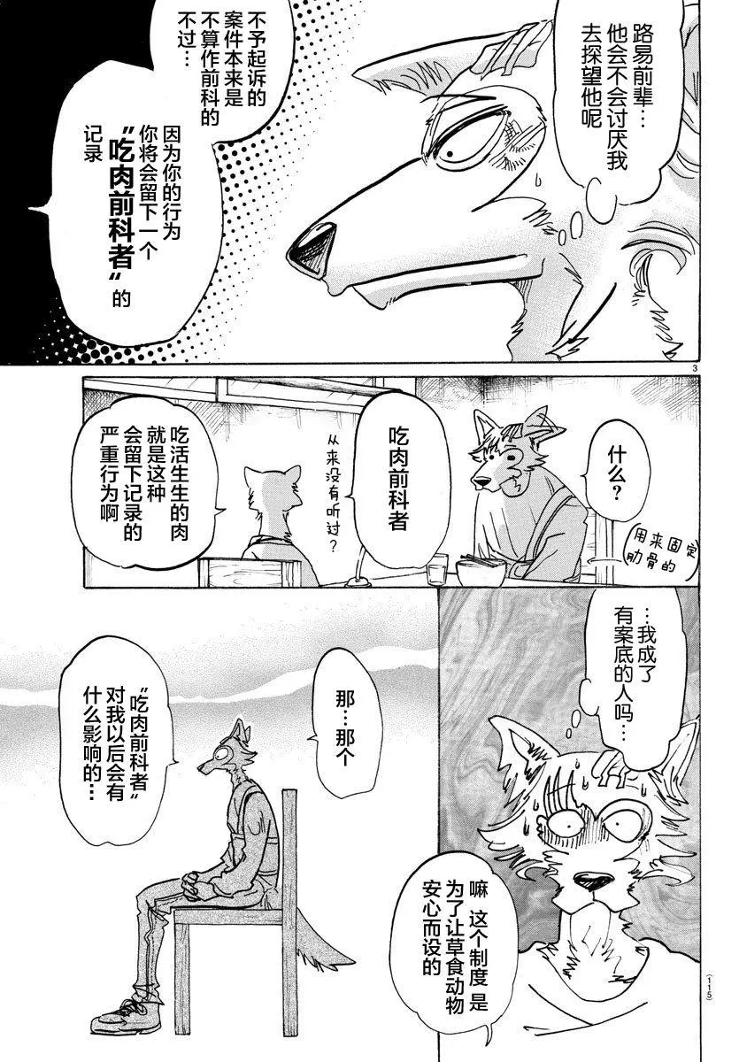 98 面对二十几年后的自己2