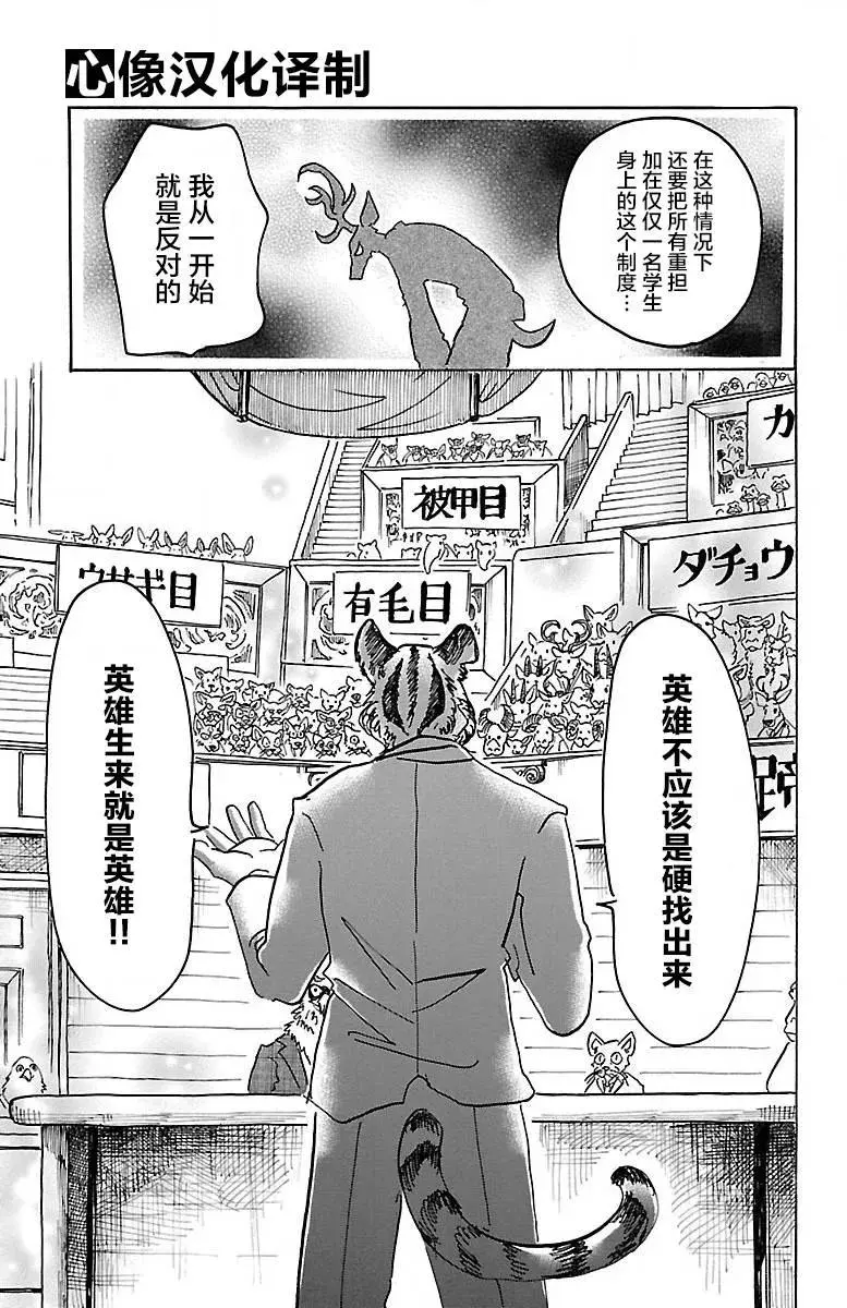 53 强鼠啮猫11