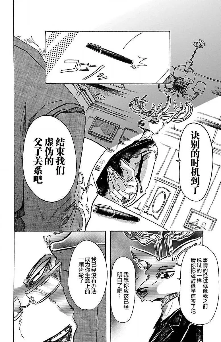 65 假想基因的价值3