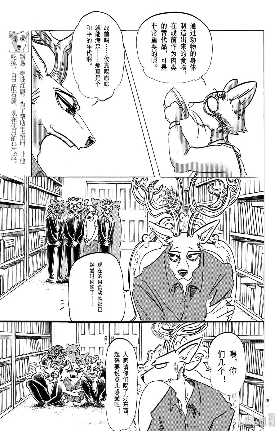 147 在说情话前，请将口水擦干净8