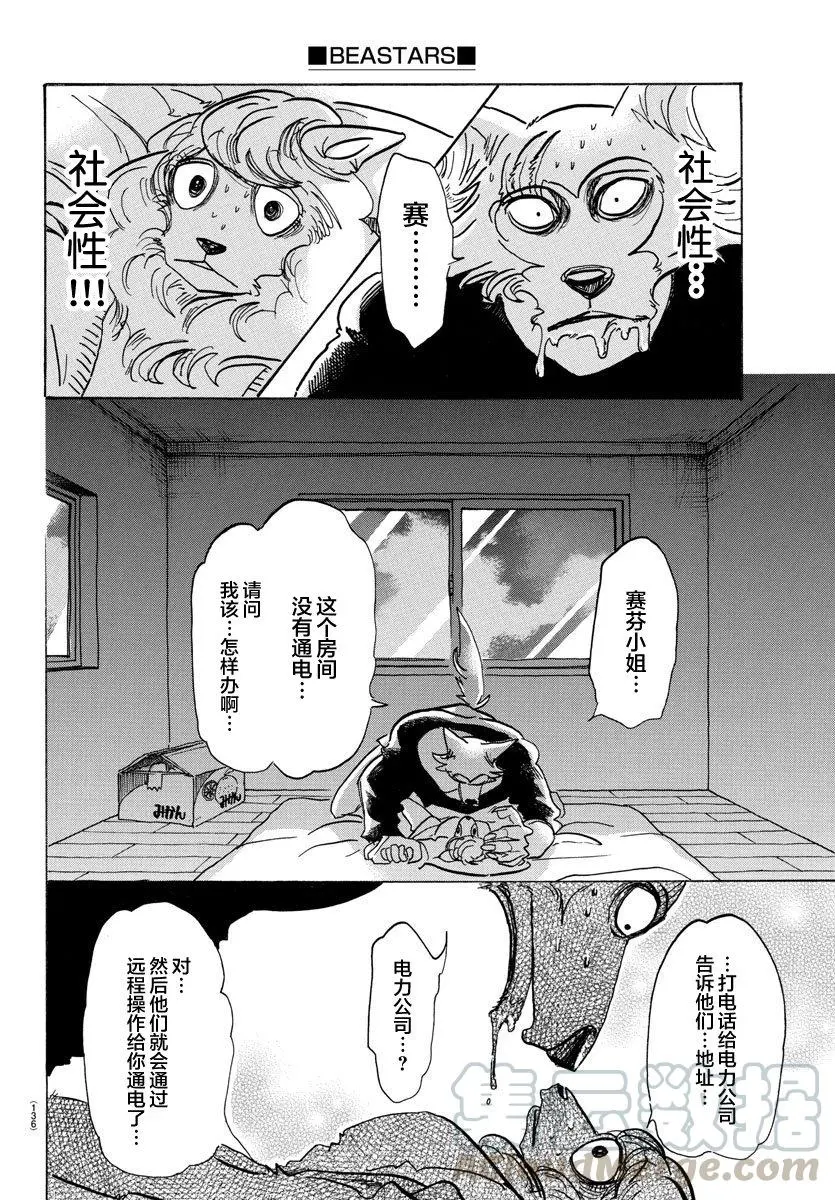 101 捡条流浪狗回来16