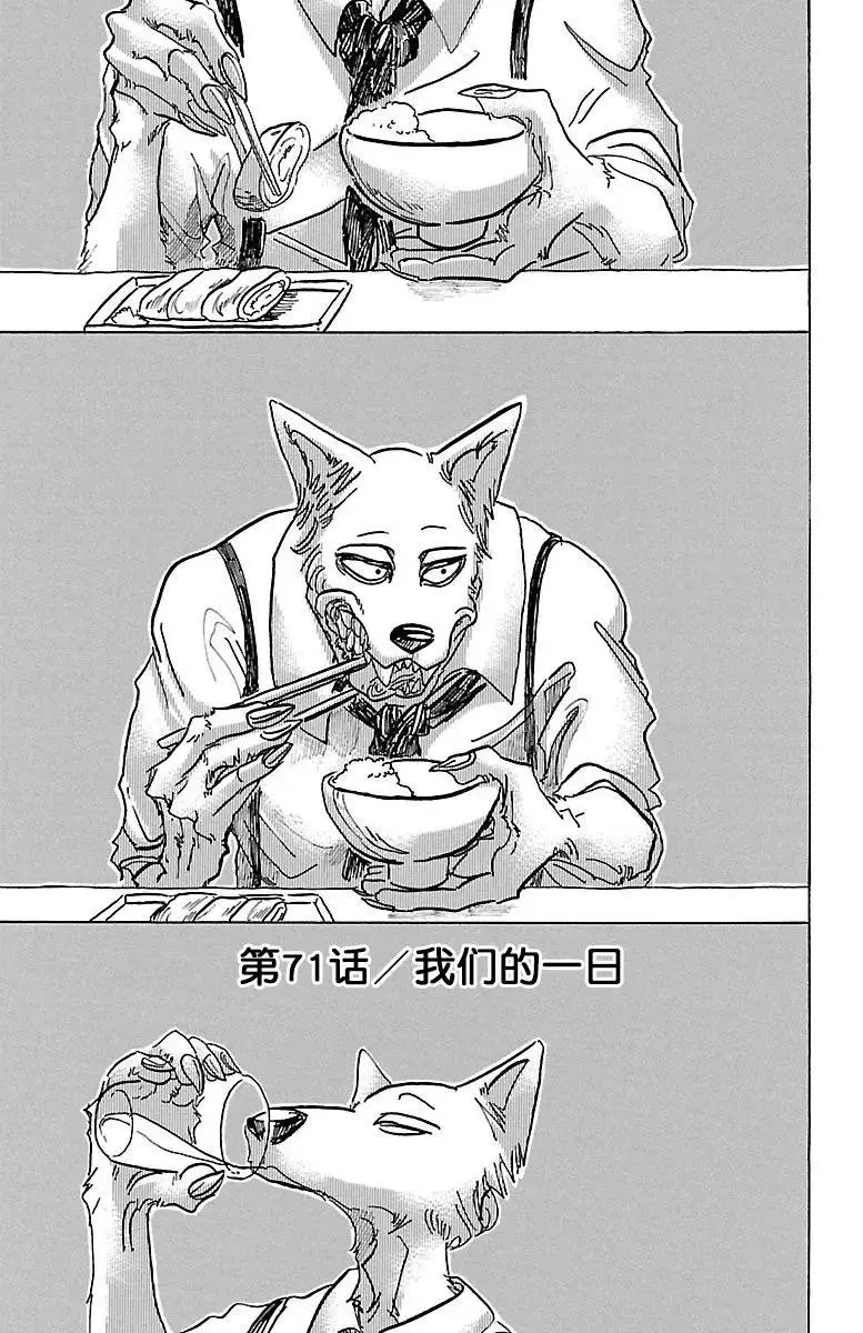 71 我们的日子当中的1天0