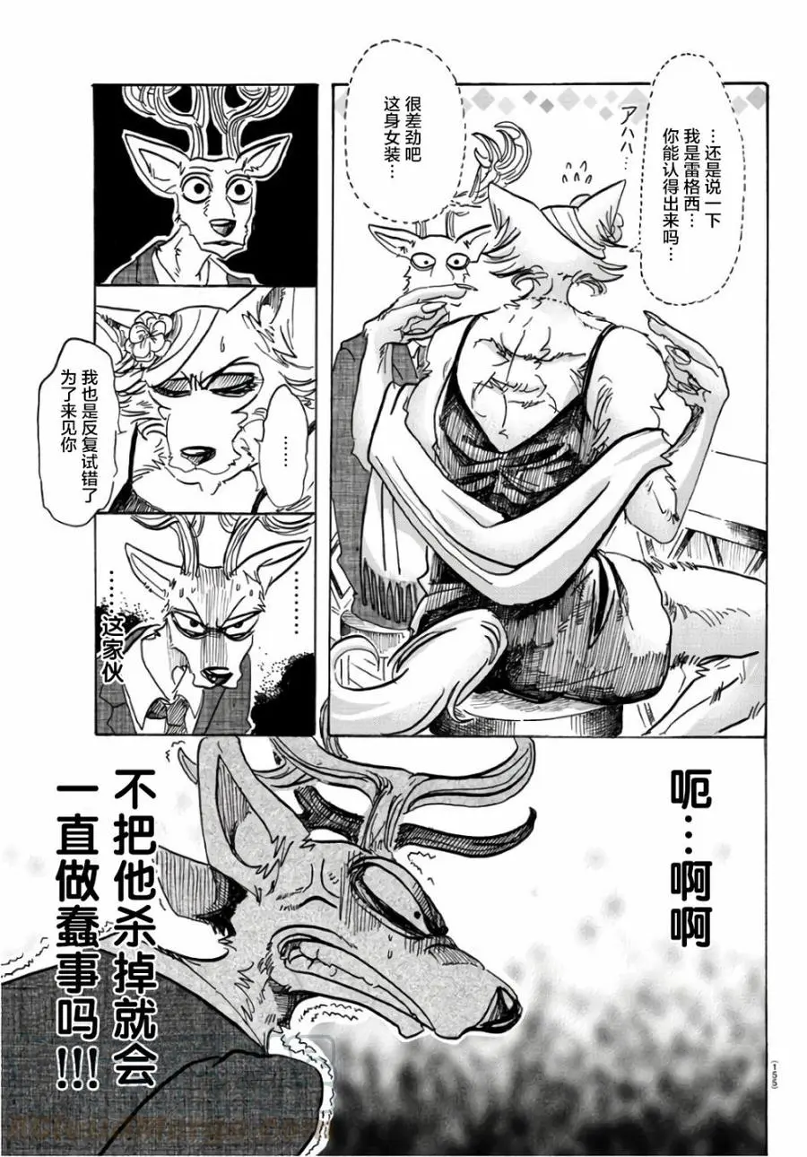 88 淑女大暴走8