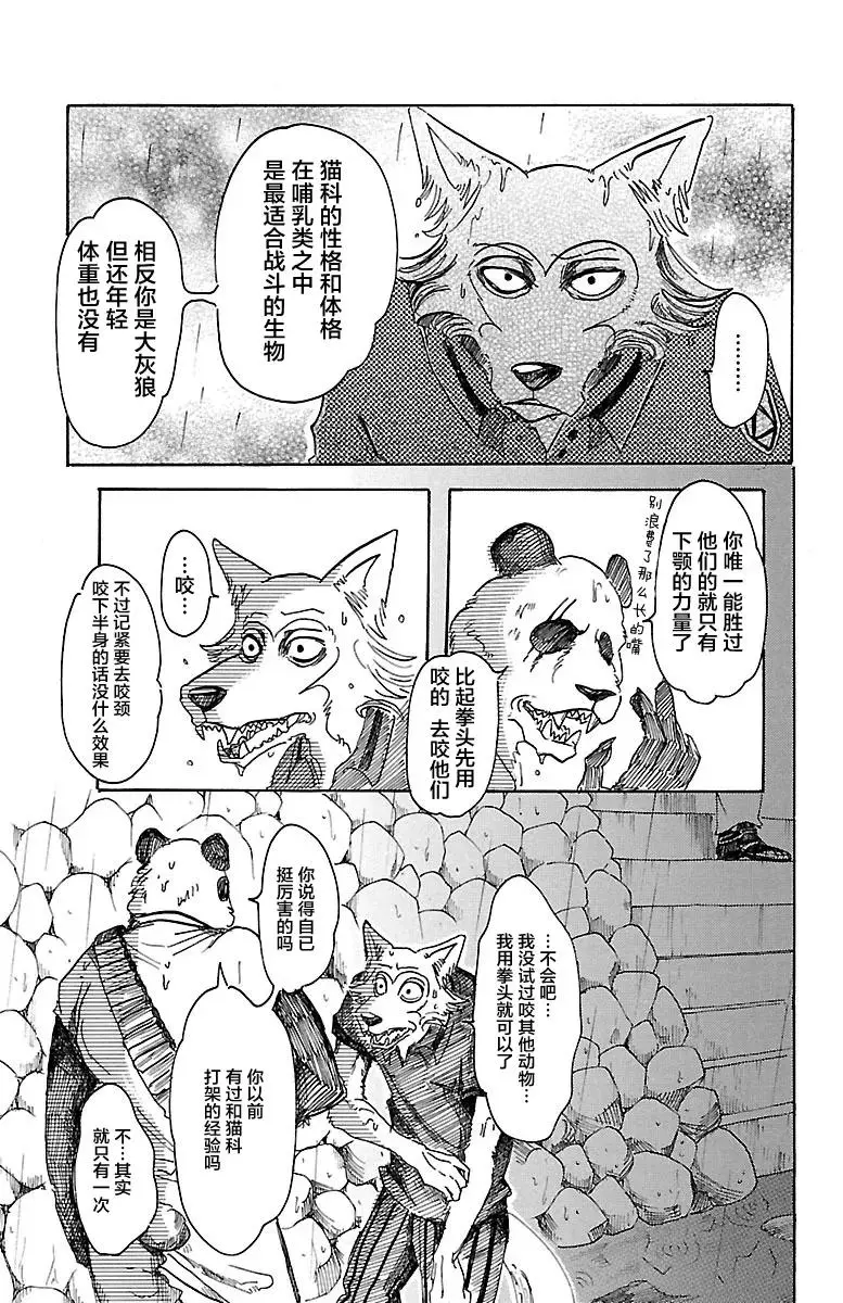 38 让白云扫过横线17