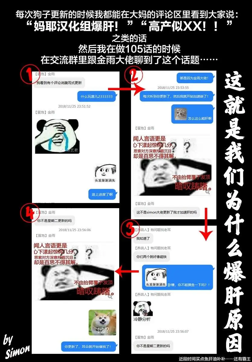 105 命中注定被吃的男人19