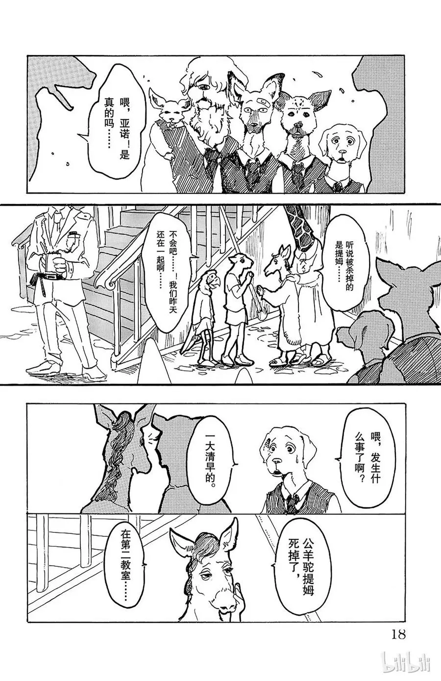 1 因为是满月所以介绍一下18