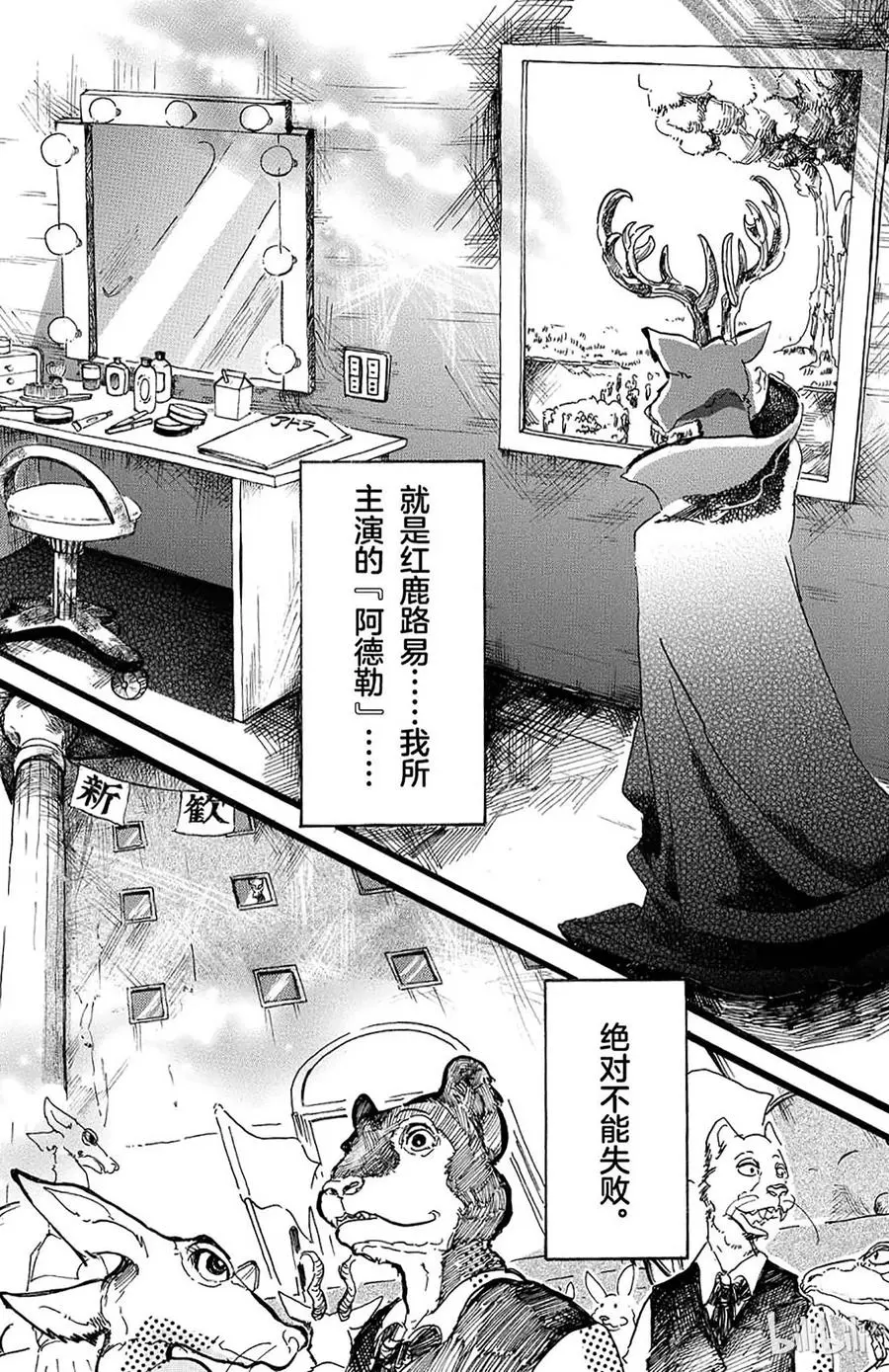 12 耀眼的独裁3