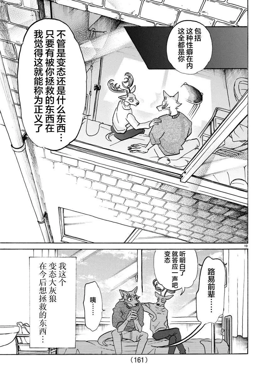 114 朋友啊、可以从舌根开始臣服吗17
