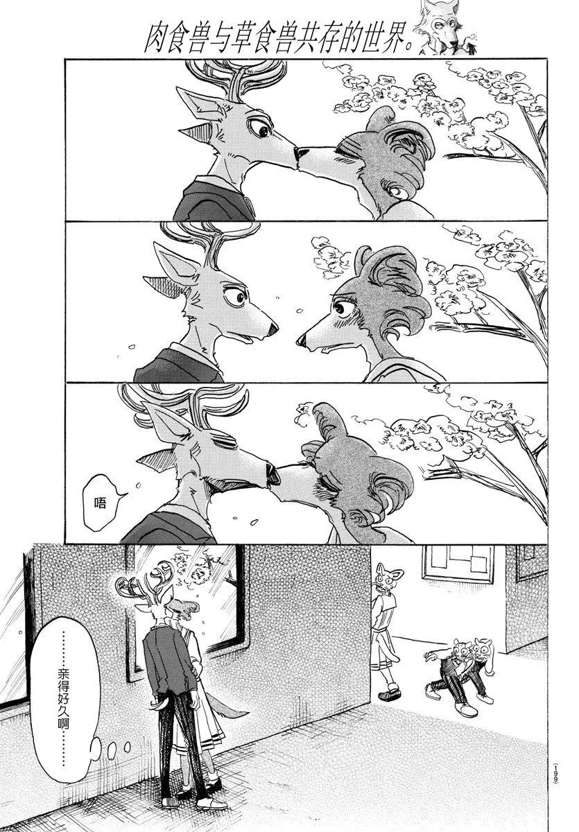 105 命中注定被吃的男人13