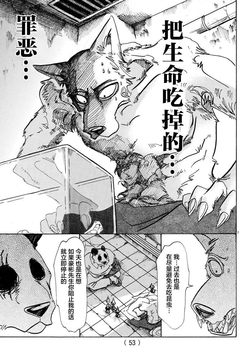 82 穿越宇宙6