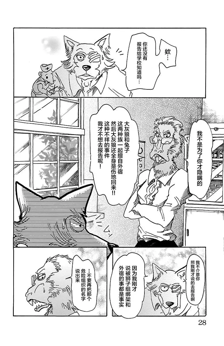 45 睫毛后方的黑洞1