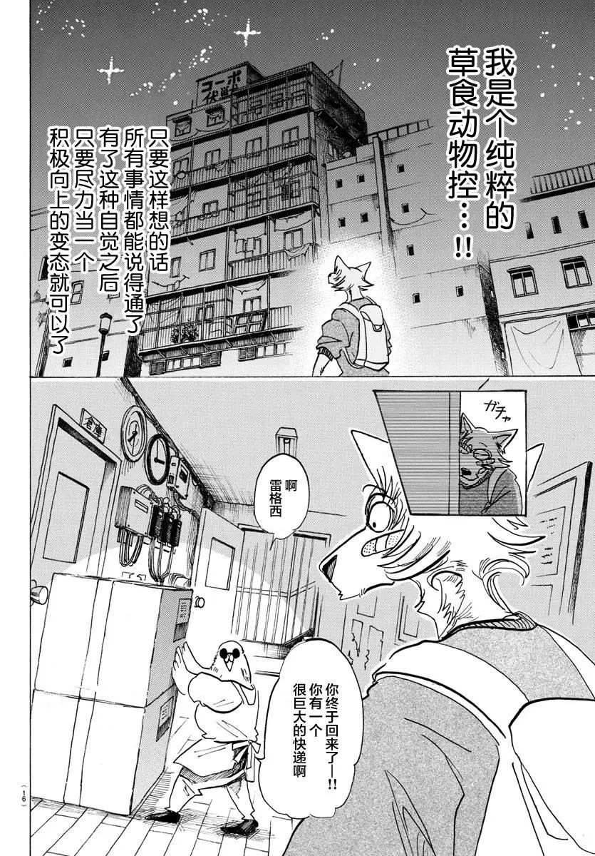 115 月亮上只有一间公寓2