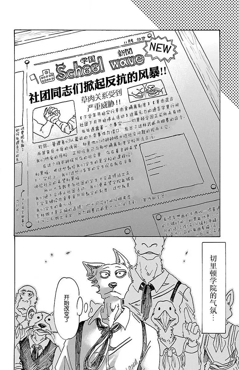 78 无农药的果园19