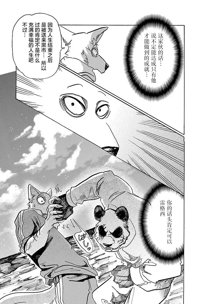 66 孤星的凭吊18