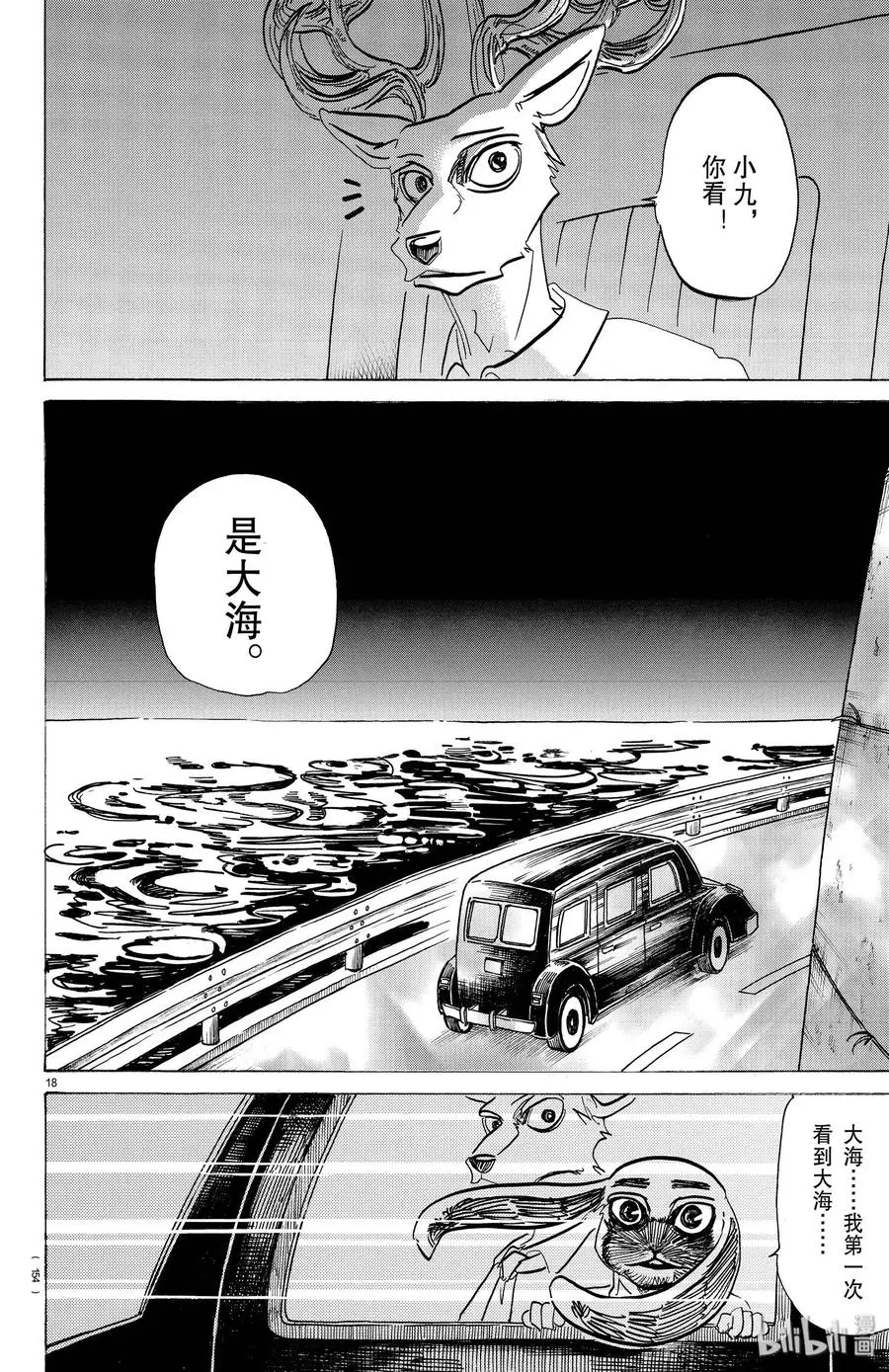 186 特别为今日而打开的纯黑降落伞17