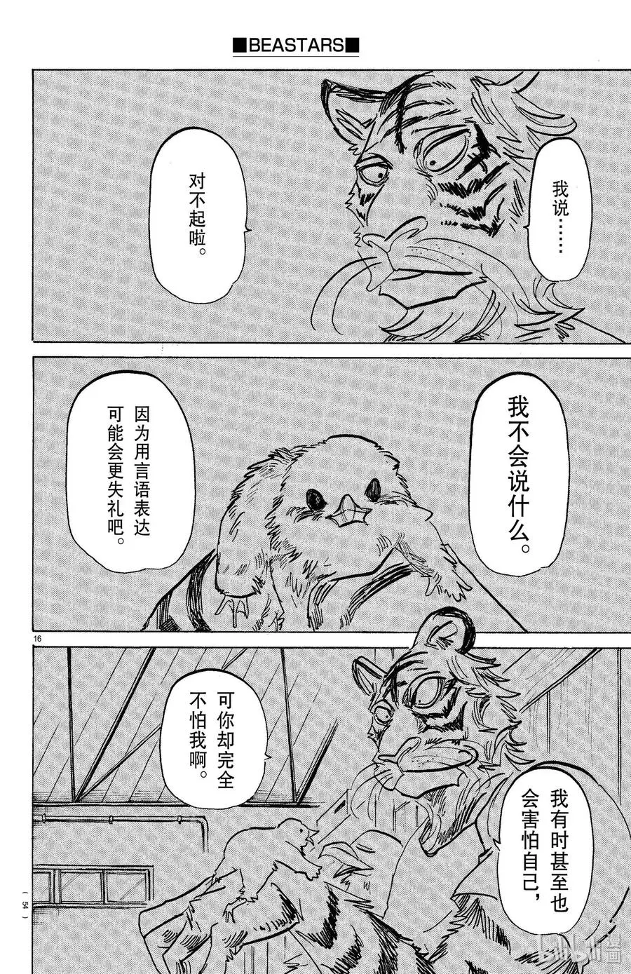 155 心中永远的蛋黄15