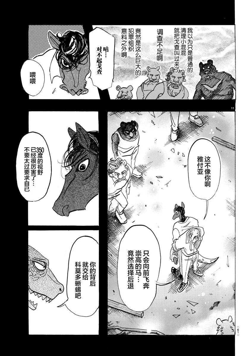 111 玻璃球的视野变成了磨砂10