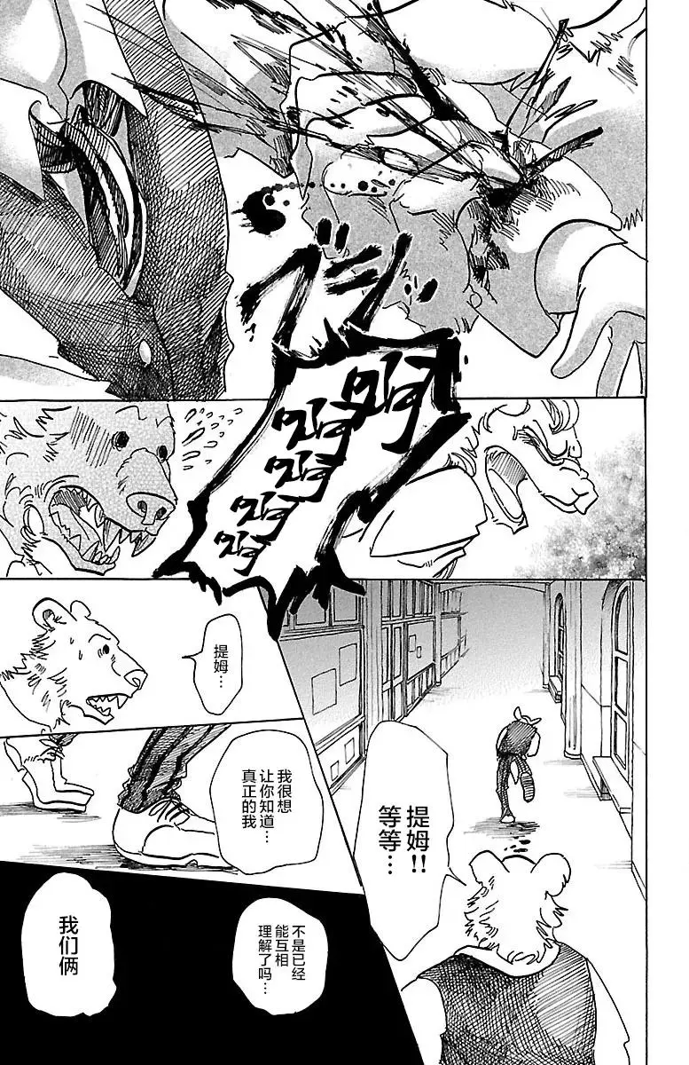 77 蜂蜜狩猎的纯情14
