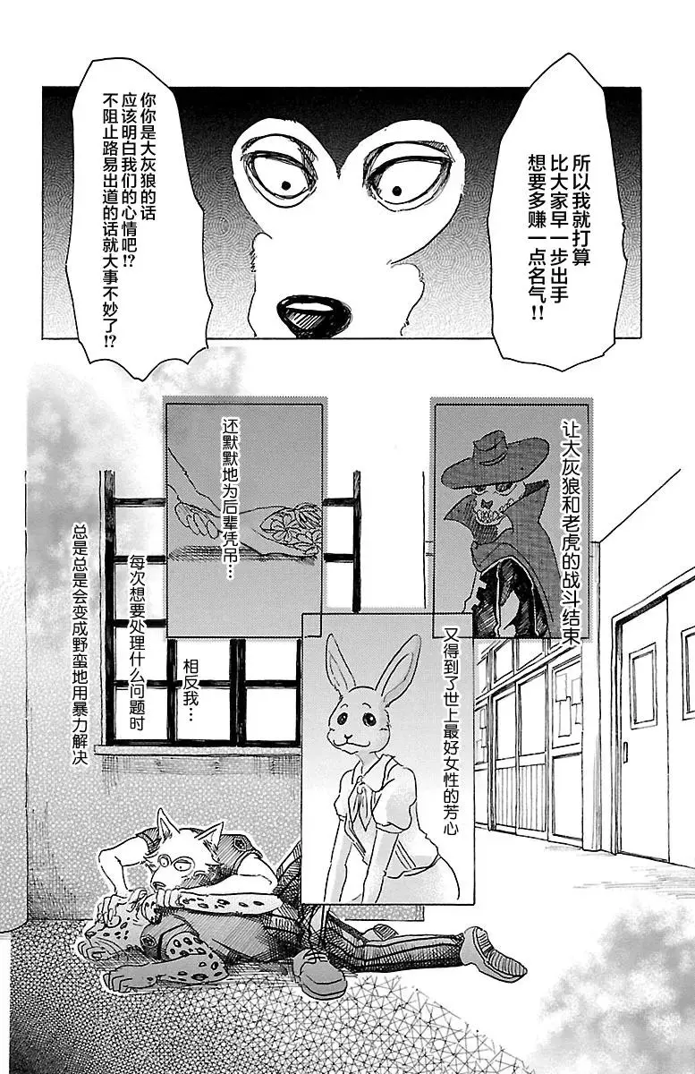 34 保镖高深莫测8