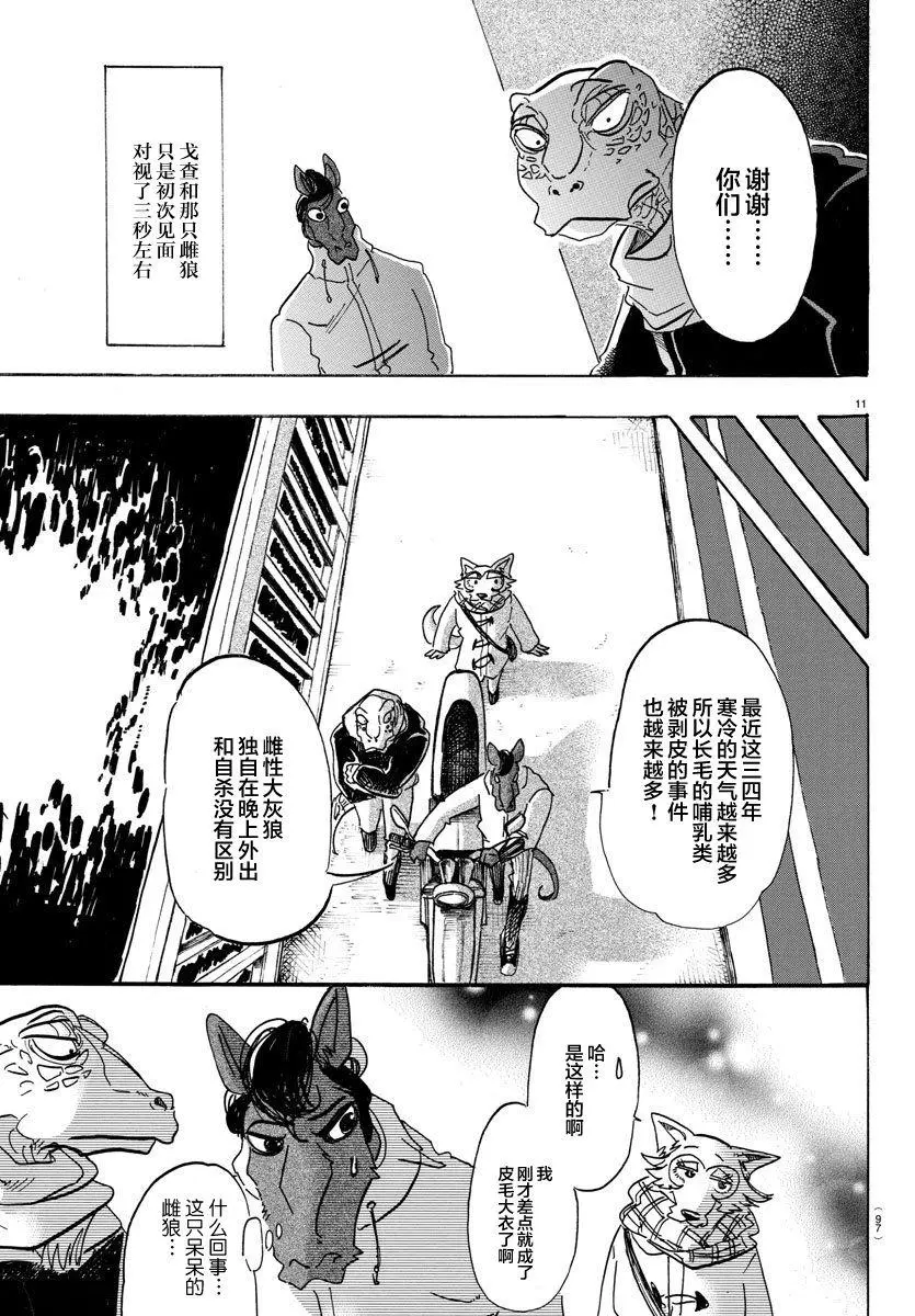 103 播下种子，雨自然会来10