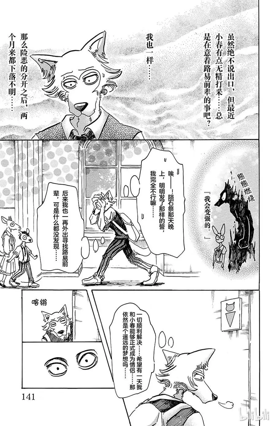 50 火焰的黑白棋6
