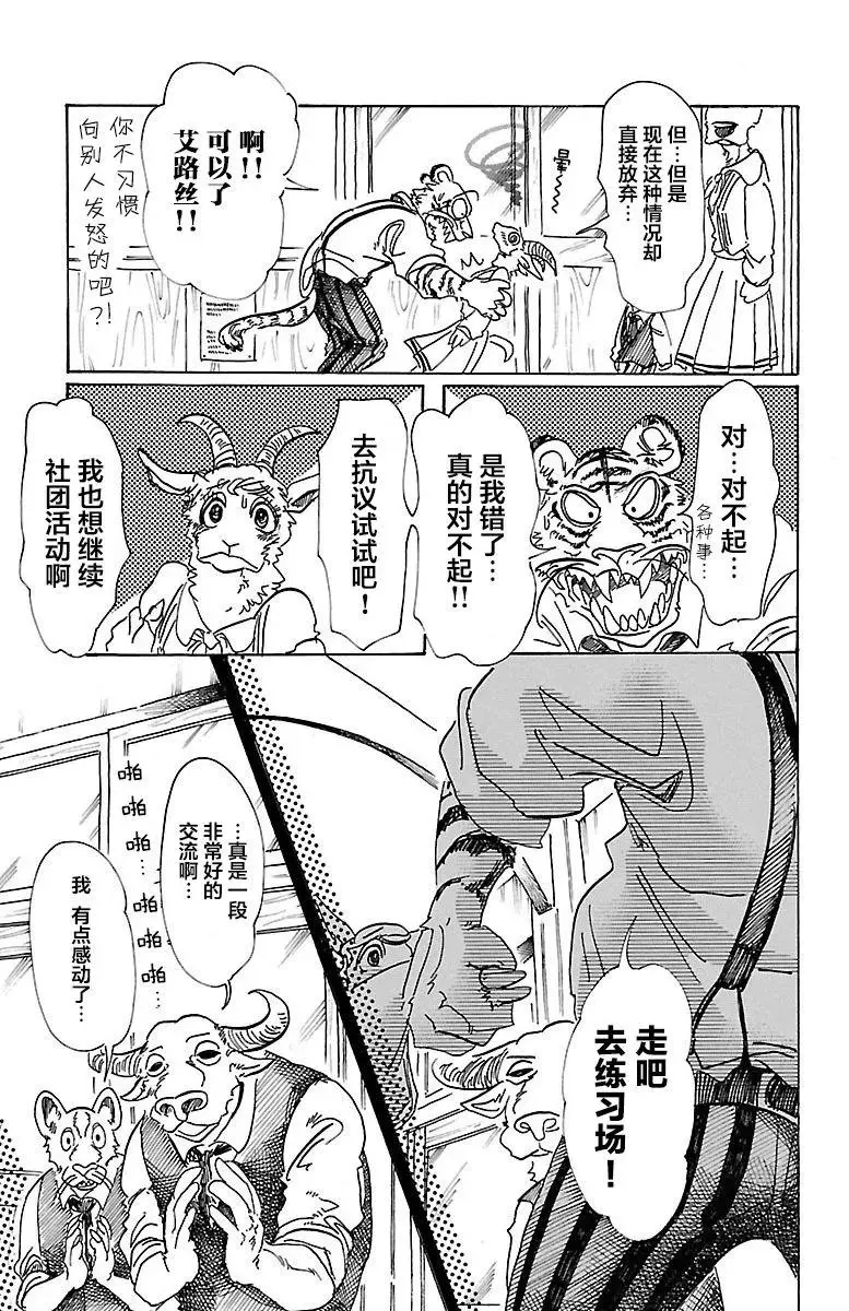 78 无农药的果园12