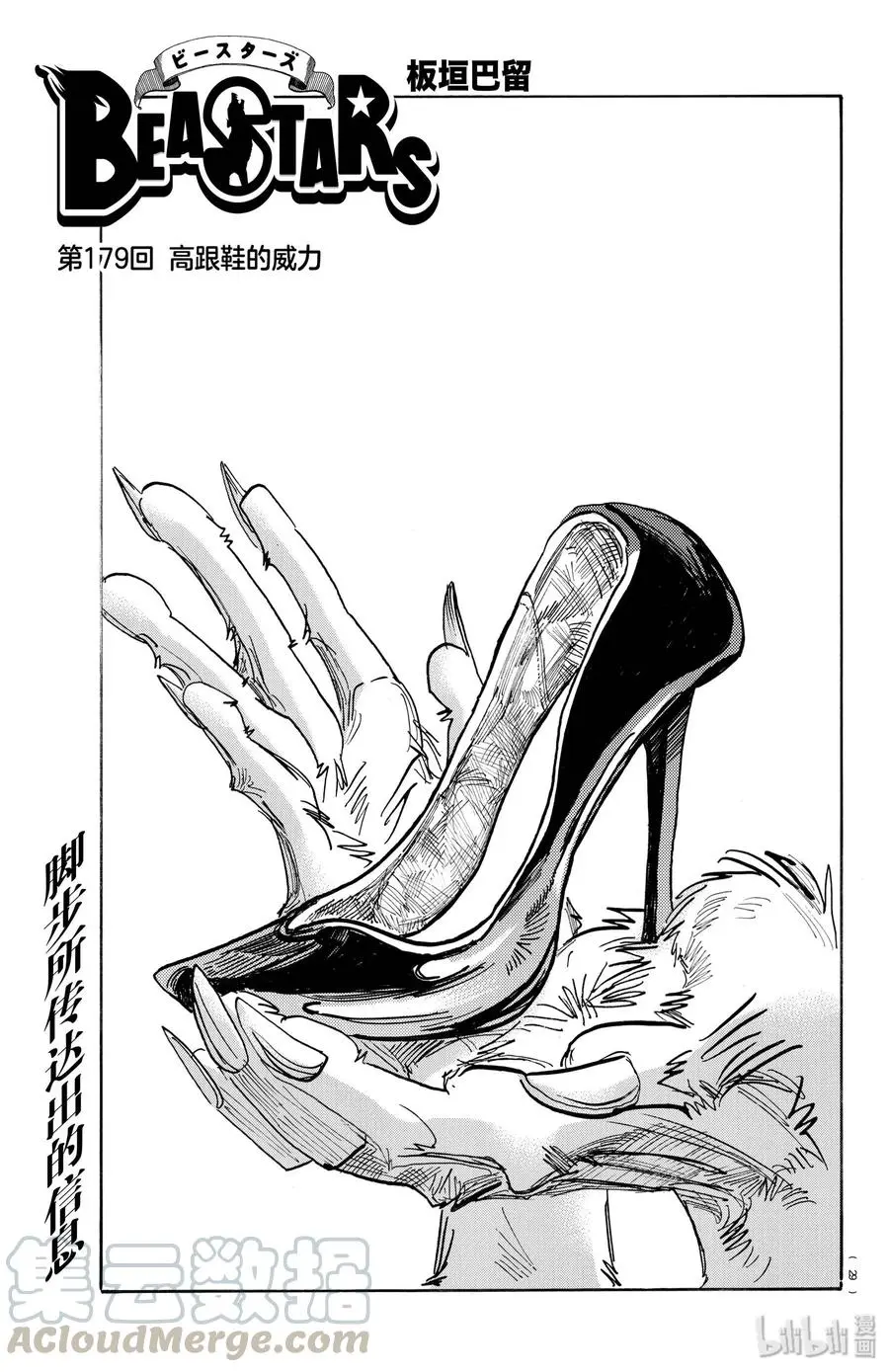 179 高跟鞋的威力0