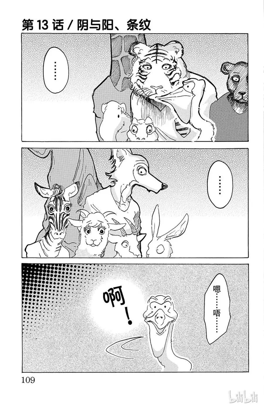 13 阴与阳、条纹0