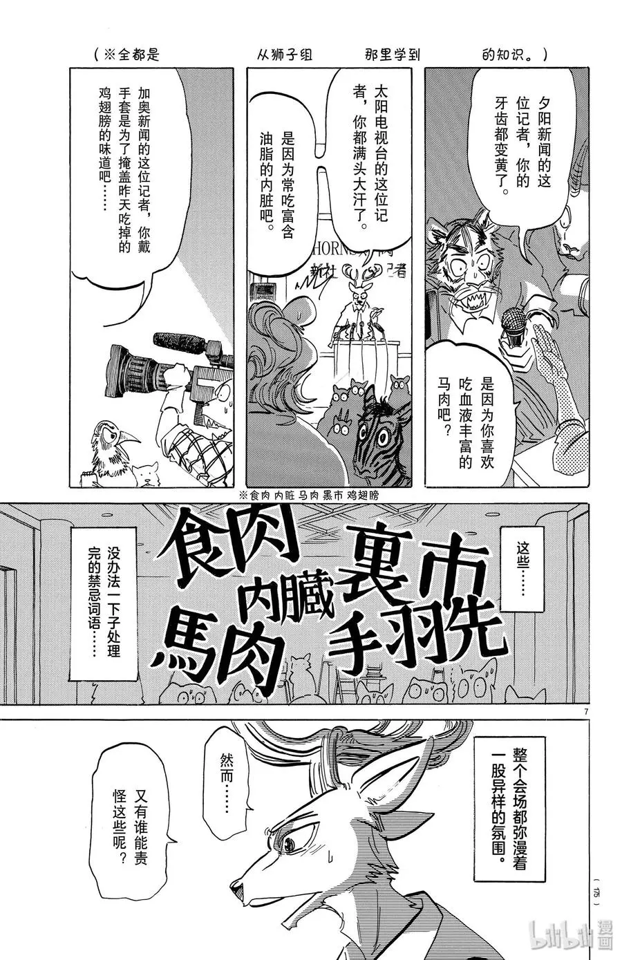 182 那天是和谁一起在上学路上看到了晚霞呢？6
