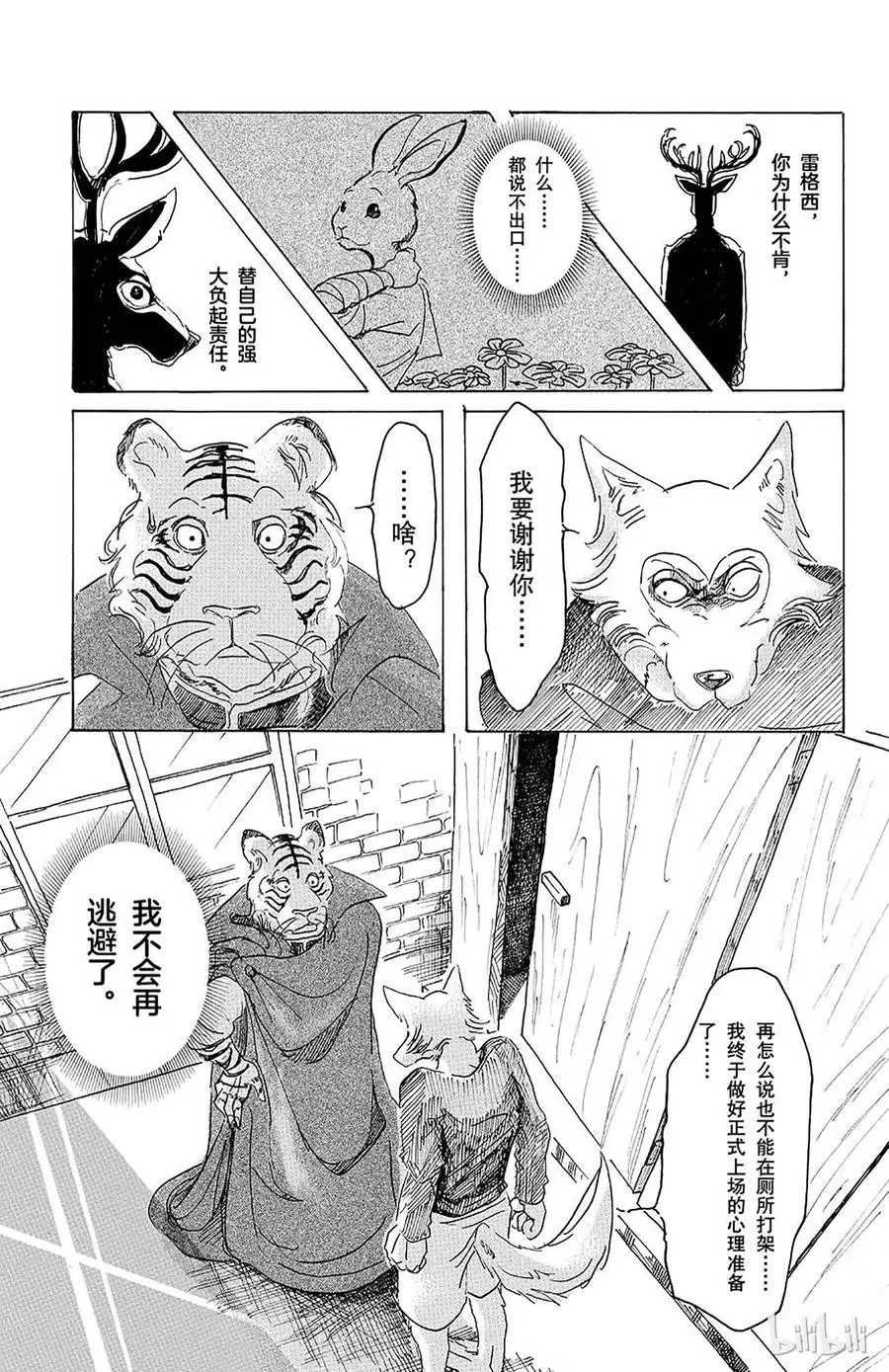 14 圣杯的味道18