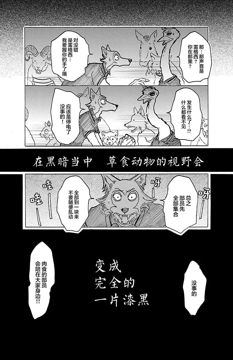32 那么关掉灯9