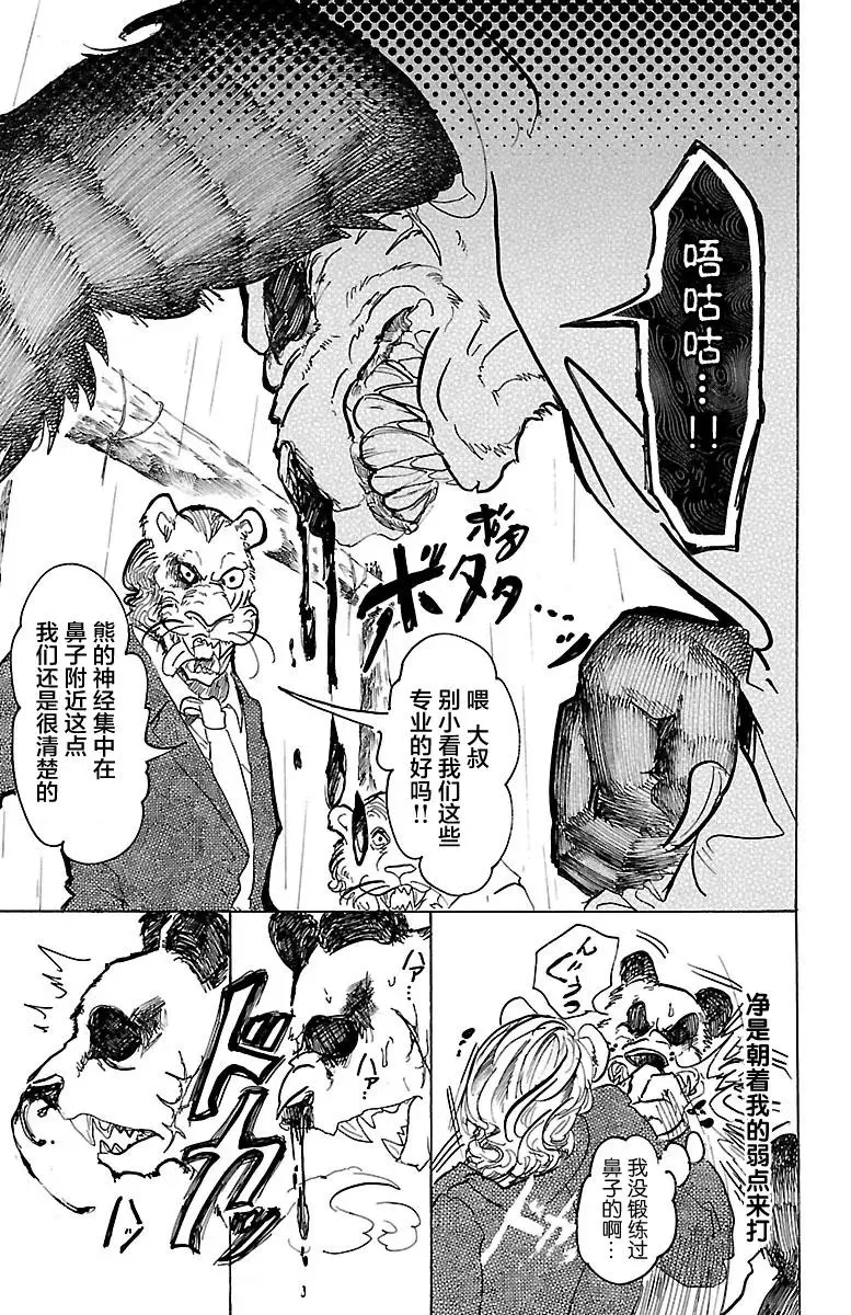40 与其说充满胸口，不如说充满肺部2