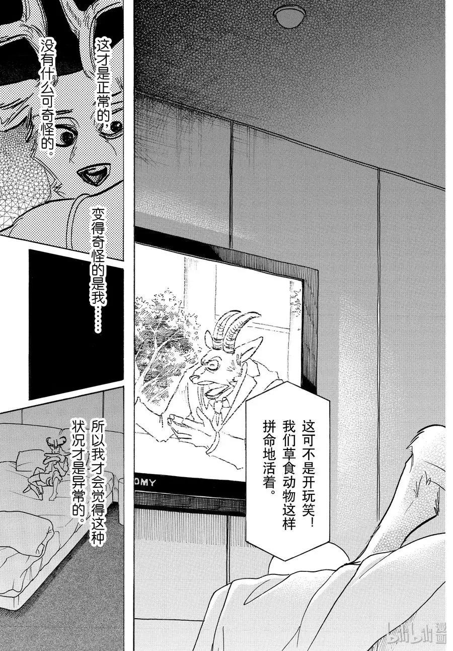 143 连电视的微光都可以穿透的单薄的胸口10