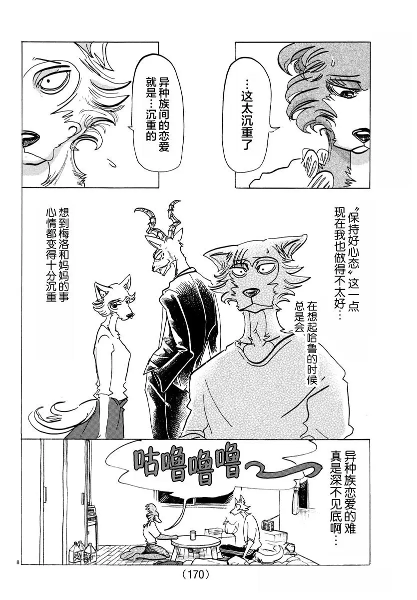 137 从桃源乡启航7
