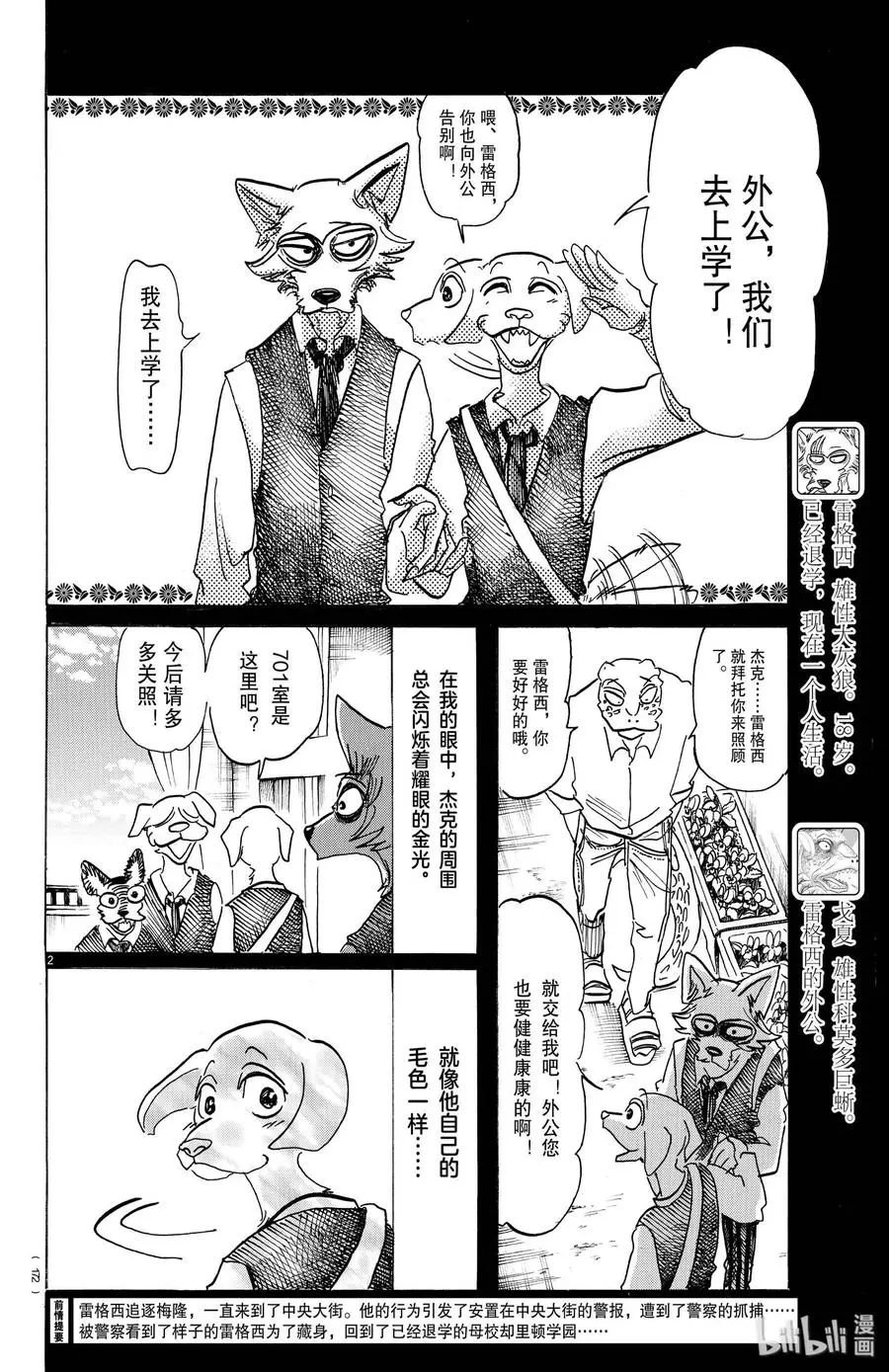 152 校舍的自伤行为？墙壁上的爪痕1
