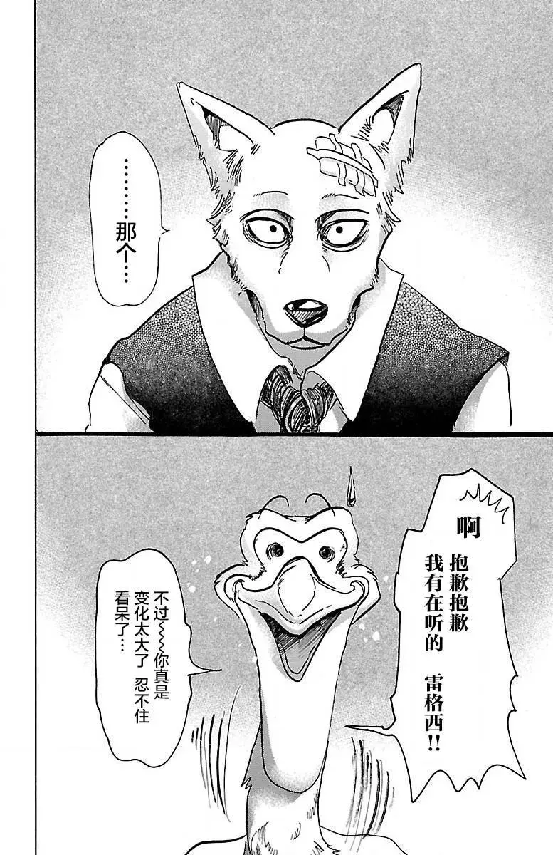 62 觉悟是可能漂白13