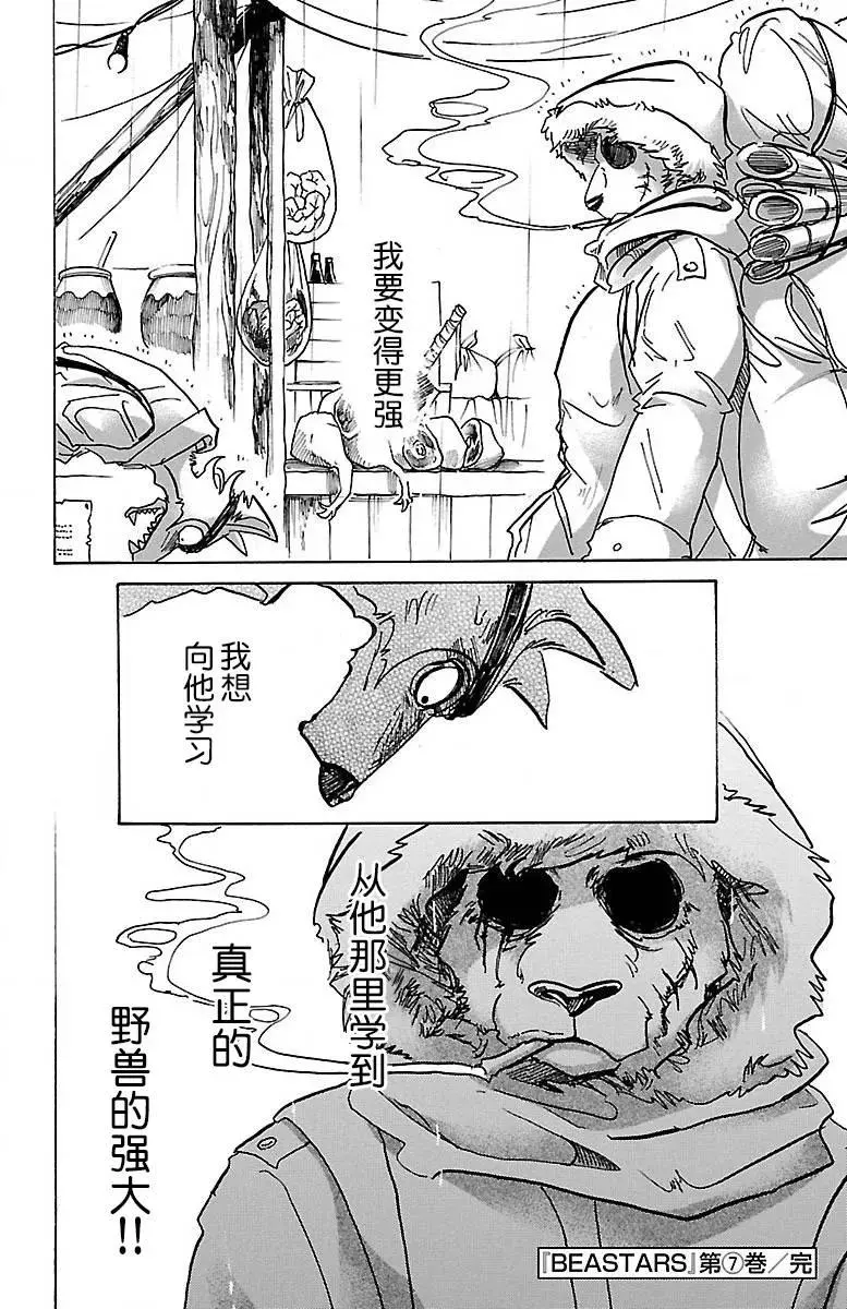 61 是月亮，你变成蛾18