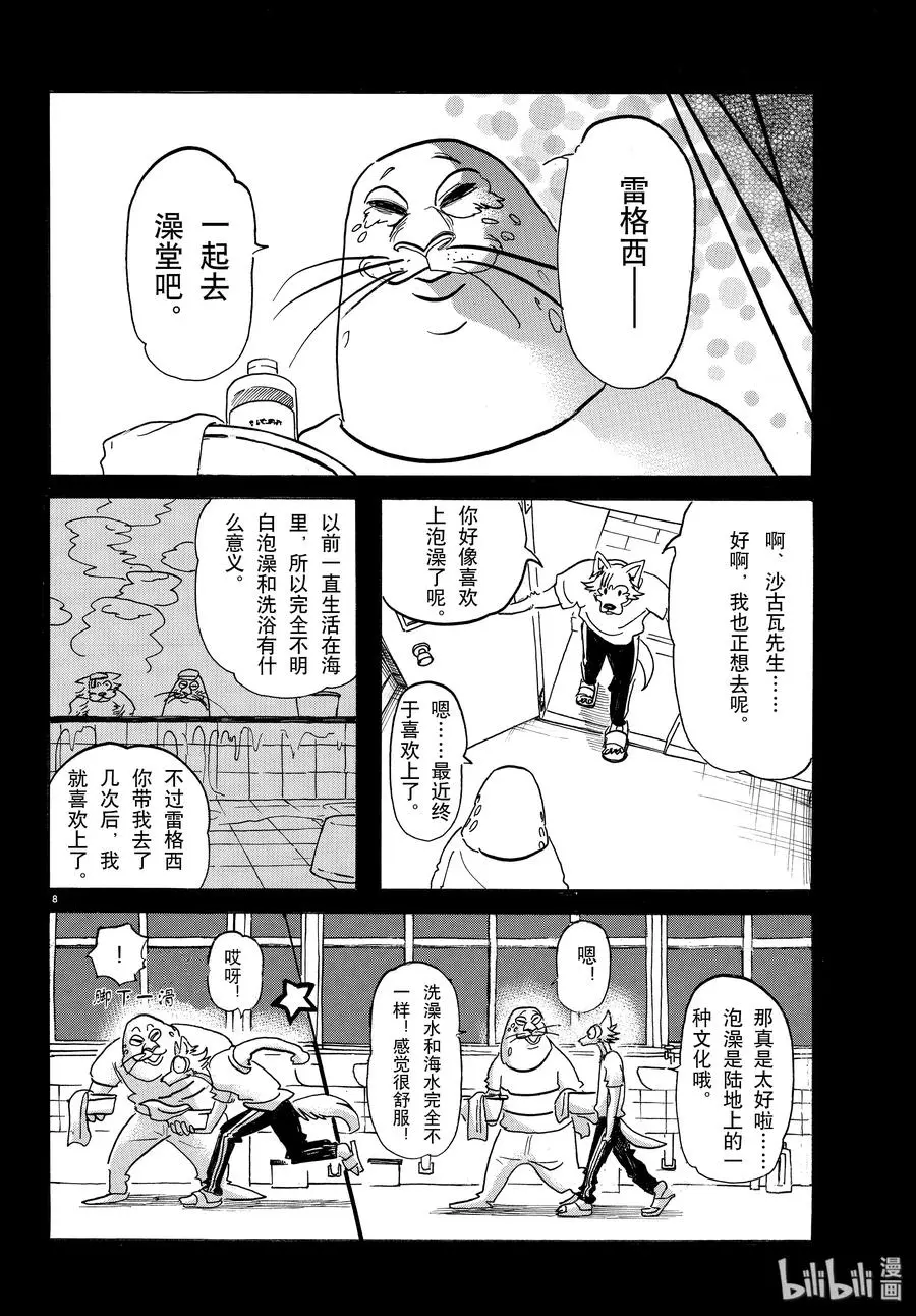141 留在泡沫中的人鱼之歌7