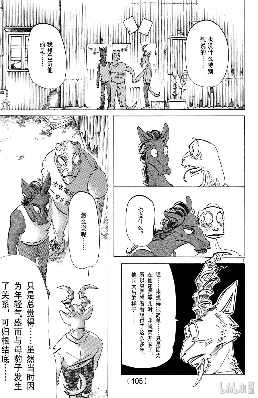 188 举起那从没有抚摸过孩子的手14