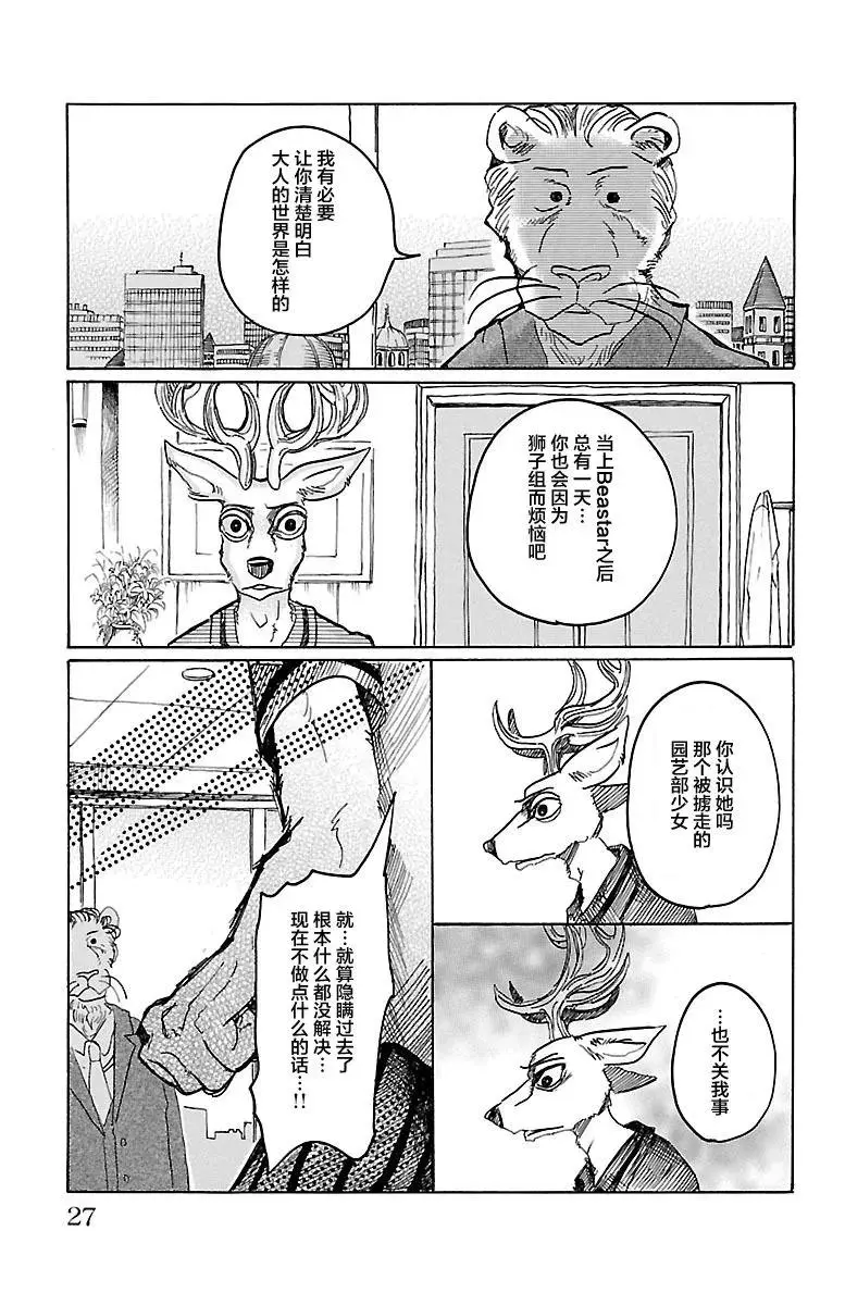 36 从拳头边缘溢出的东西2