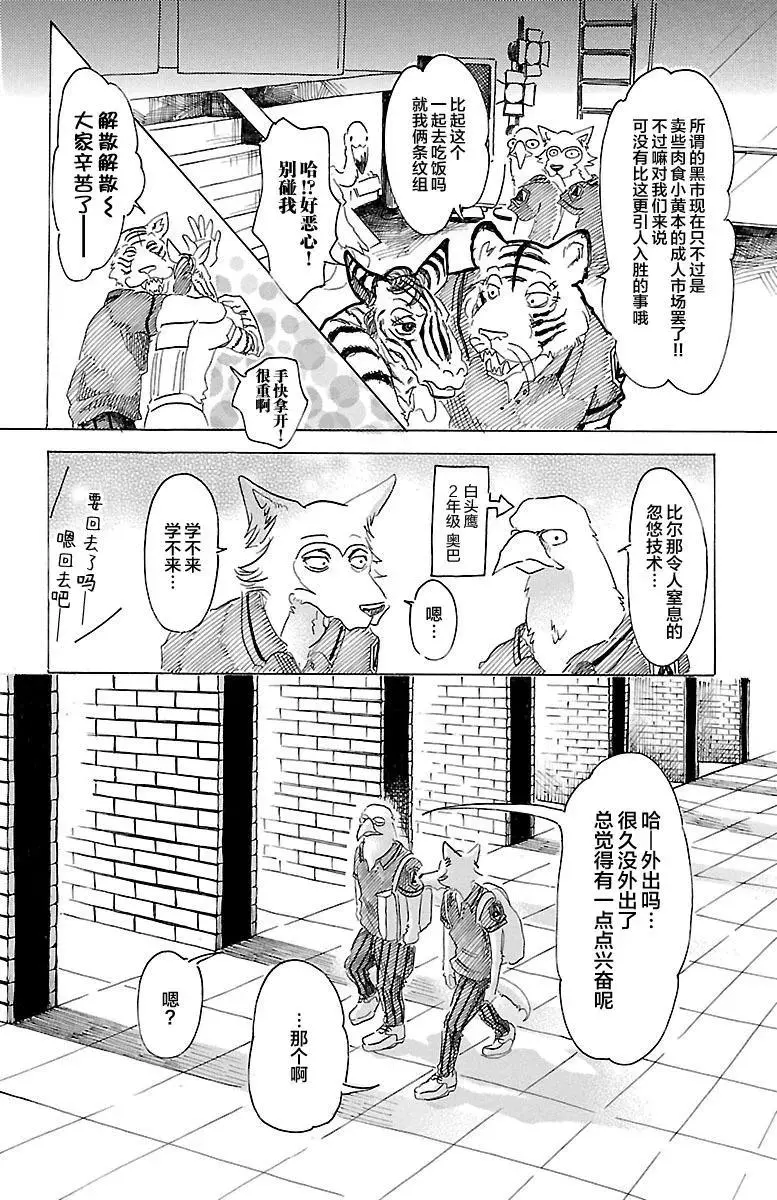 21 与外界的共鸣16