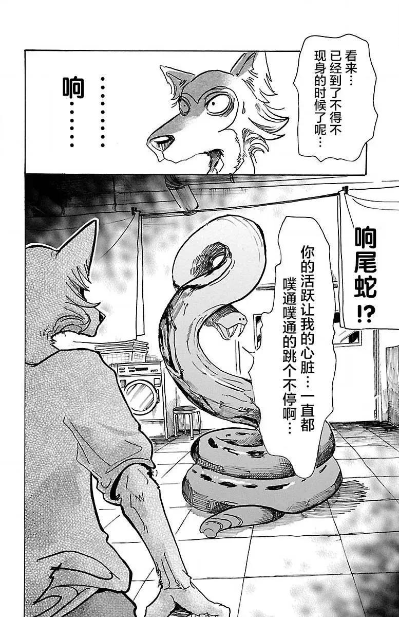 54 侧耳倾听细烟18