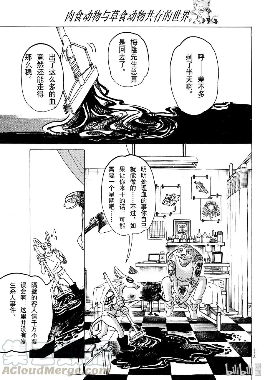 139 夕阳下，驰骋于田野16