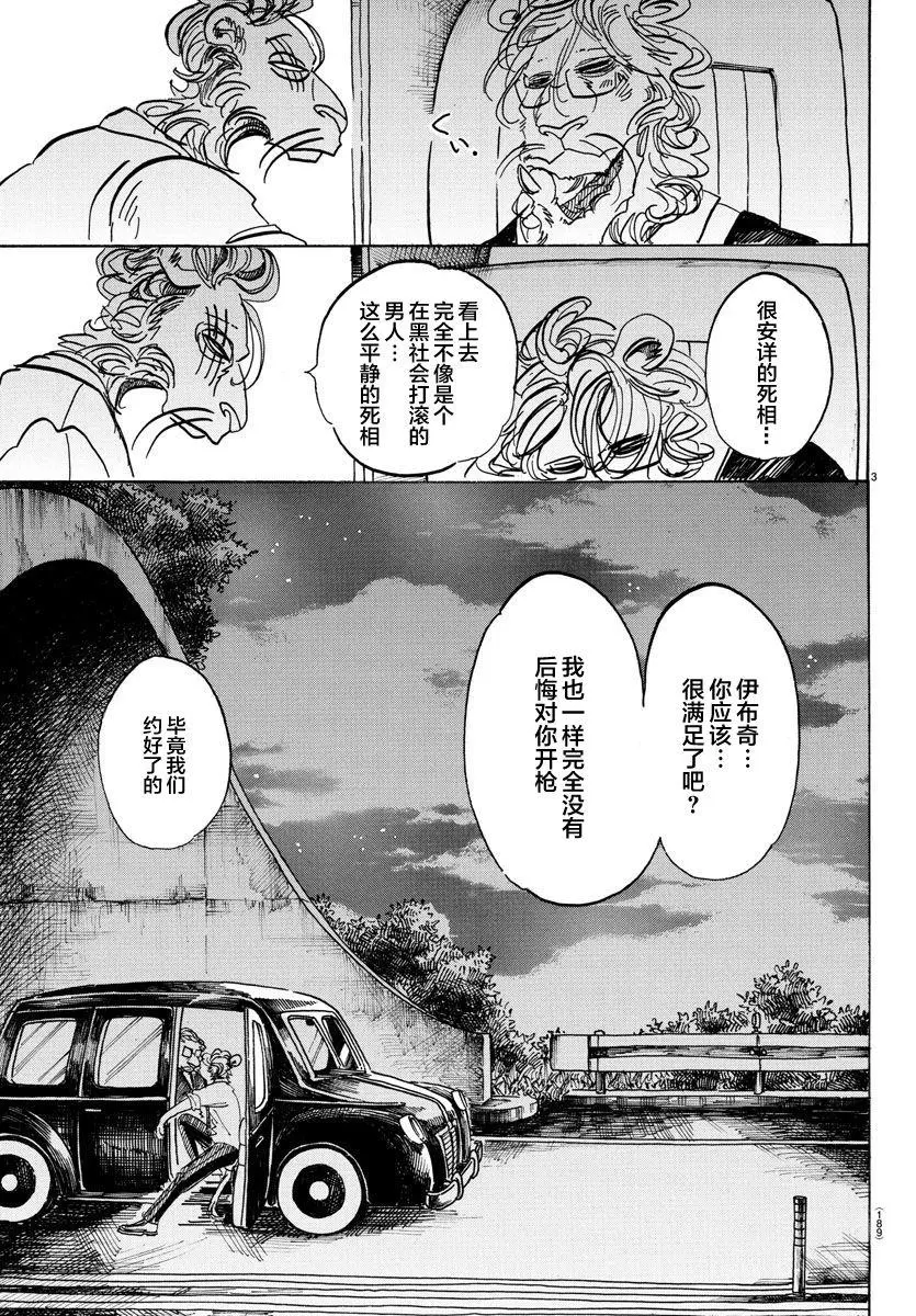 93 把粘在衣服上的金毛装入口袋2