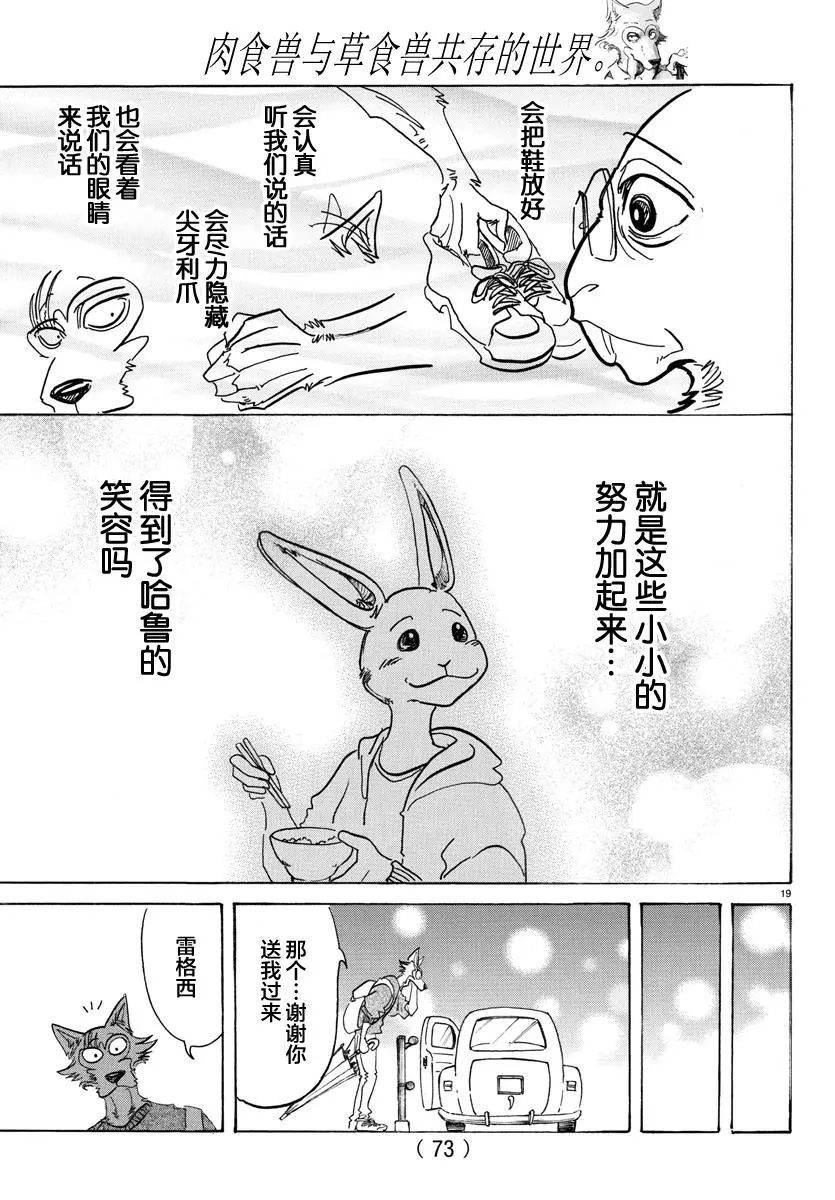 125 装饰怪物的恐吓信17